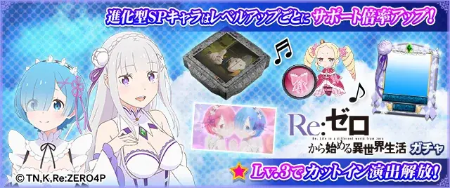 『セガNET麻雀 MJ』とTVアニメ『Re:ゼロから始める異世界生活』がコラボ！全国大会“Re:ゼロから始める異世界生活CUP”開催 画像 8
