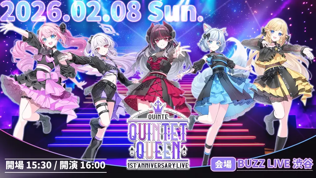 【会いにいけるアイドルVTuber】「クインテ」が挑む24時間配信が本日21時スタート！メンバー5人の絆で、2/8 渋谷ワンマンライブを最高のステージへ！ 画像 3