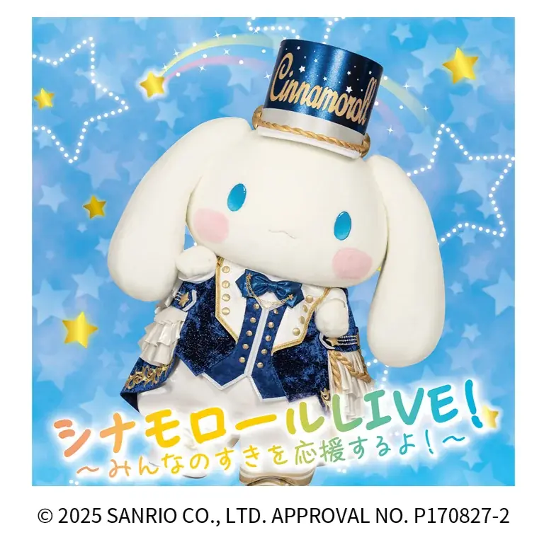 1月11日(日)開催 日本モンキーパークでアイドルシナモンステージ