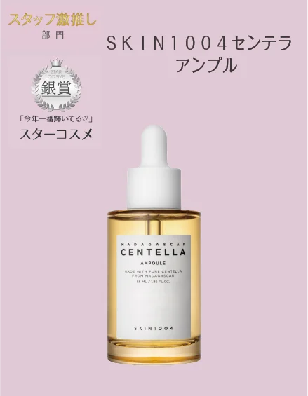 【ITS’DEMO】イッツデモが贈る！「ベストコスメ 2025」発表 ～ コスメ選びで迷ったら、答えはここに！～ 画像 11