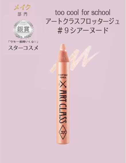 【ITS’DEMO】イッツデモが贈る！「ベストコスメ 2025」発表 ～ コスメ選びで迷ったら、答えはここに！～ 画像 3