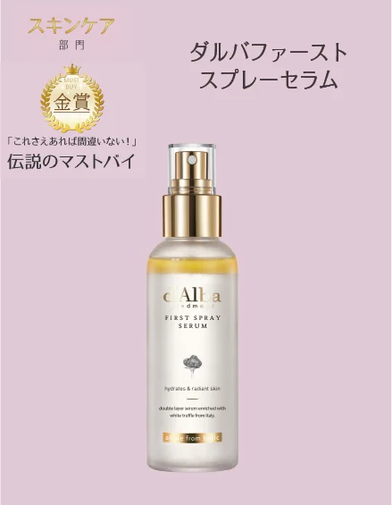 【ITS’DEMO】イッツデモが贈る！「ベストコスメ 2025」発表 ～ コスメ選びで迷ったら、答えはここに！～ 画像 4