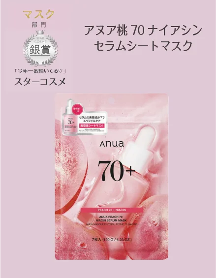 【ITS’DEMO】イッツデモが贈る！「ベストコスメ 2025」発表 ～ コスメ選びで迷ったら、答えはここに！～ 画像 7