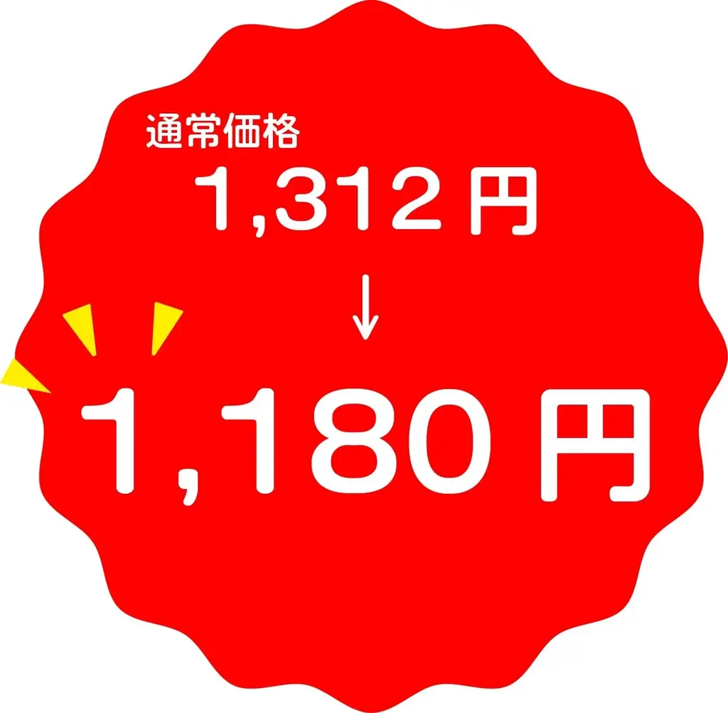 磁気研究所 1月3日(土)より開催『AmazonスマイルSALE初売り』に出店！【磁気研究所/HIDISC】 画像 3