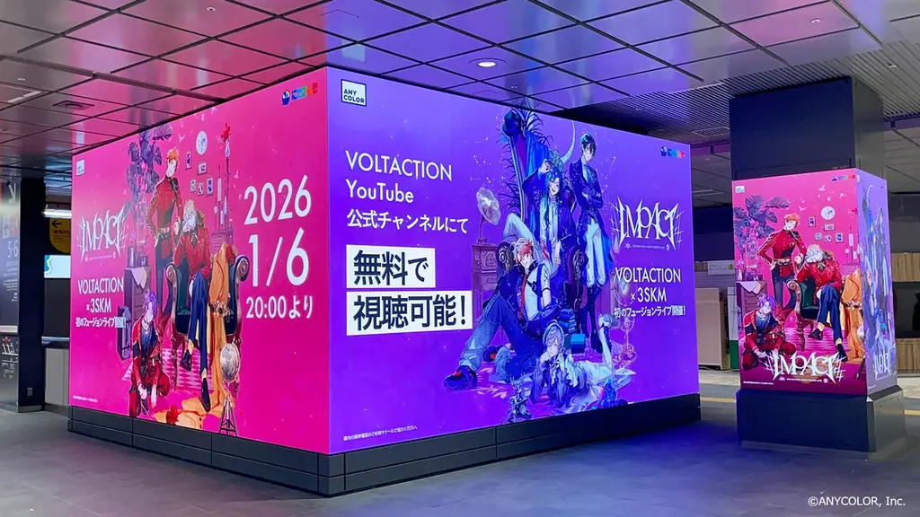 【にじさんじ】「VOLTACTION×3SKM FUSION LIVE “IMPACT”」開催を記念した広告が2025年12月29日(月)より新宿にて掲出開始！ 画像 1
