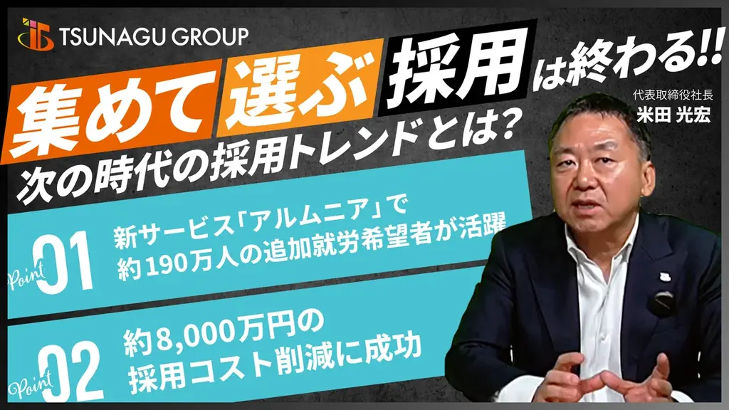 IR動画公開（アルムニア）