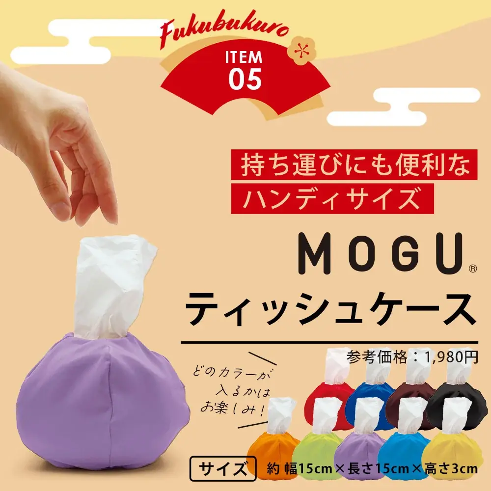 人気インテリアブランド MOGU® の福袋が登場！「MOGU 気持ちいい抱きまくら プレミアム」など、人気アイテムがセットになった「MOGU 福袋 2026」、1月1日（木）0時00分発売。 画像 7