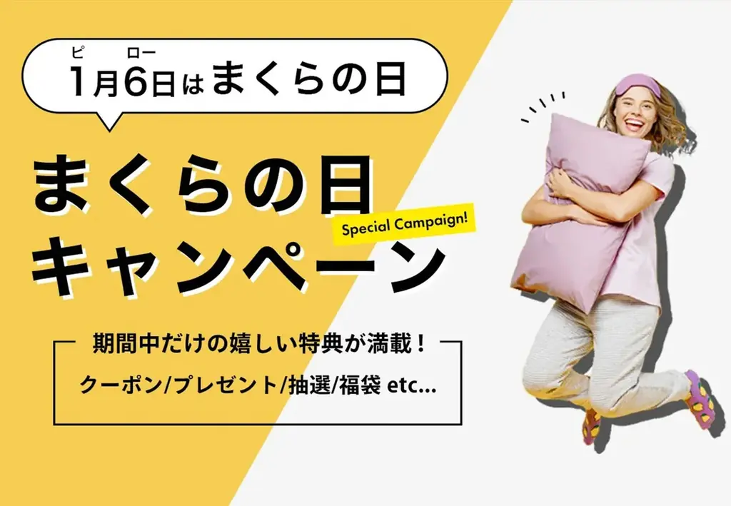 人気インテリアブランド MOGU® の福袋が登場！「MOGU 気持ちいい抱きまくら プレミアム」など、人気アイテムがセットになった「MOGU 福袋 2026」、1月1日（木）0時00分発売。 画像 8