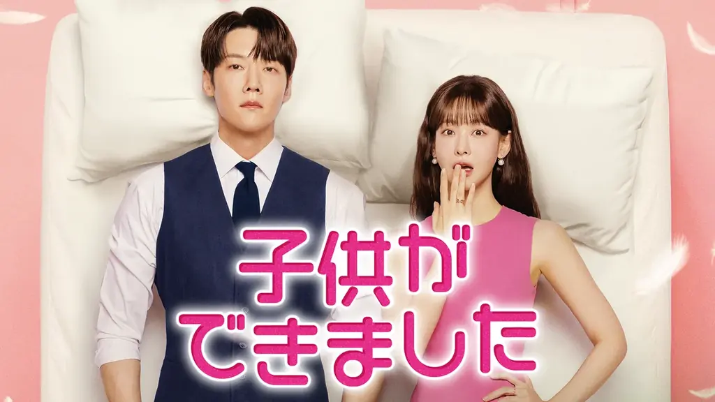 韓国ドラマ一挙配信