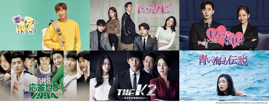 2026年1月の新作『子供ができました』『愛する盗賊様よ』を本国同時・独占配信！年末年始は『トッケビ』『キム秘書』『三食ごはん』など、名作ドラマ・バラエティ50作品以上を一挙公開 画像 3