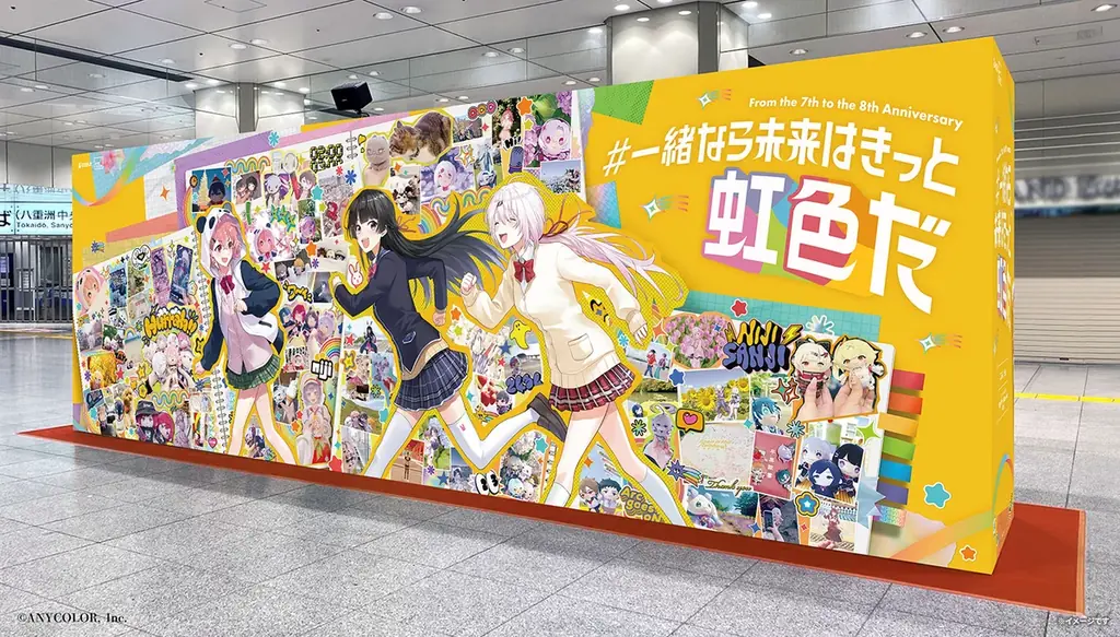 にじさんじ駅広告掲出