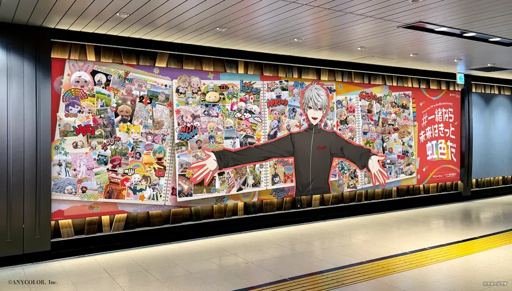 【にじさんじ】年末年始を彩る、ファンとの共創広告が全国6都市主要駅で掲出開始！【#一緒なら未来はきっと虹色だ】 画像 2