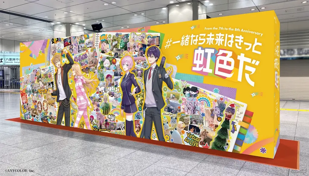 【にじさんじ】年末年始を彩る、ファンとの共創広告が全国6都市主要駅で掲出開始！【#一緒なら未来はきっと虹色だ】 画像 4