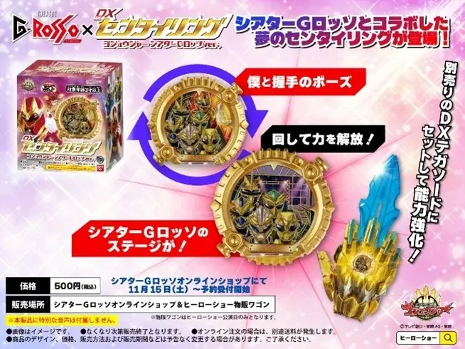 「ナンバーワン戦隊ゴジュウジャーショー」シリーズ第3弾が開幕！「強敵襲来！狙われた指輪の力！！」初日公演レポート 画像 7