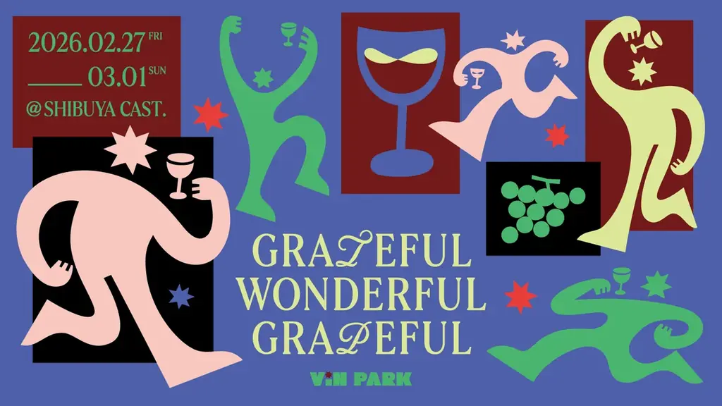 VIN PARK 2026開催