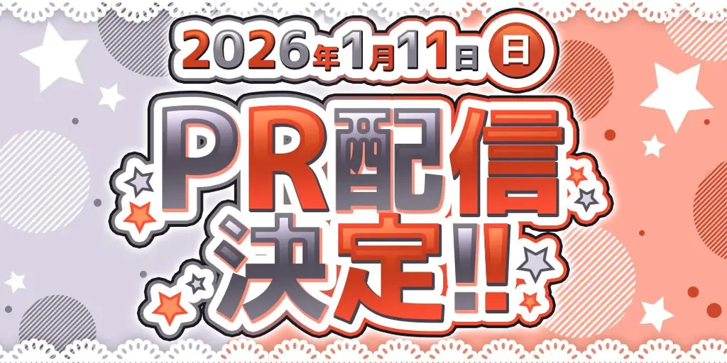 幻想神域×ホロライブ配信