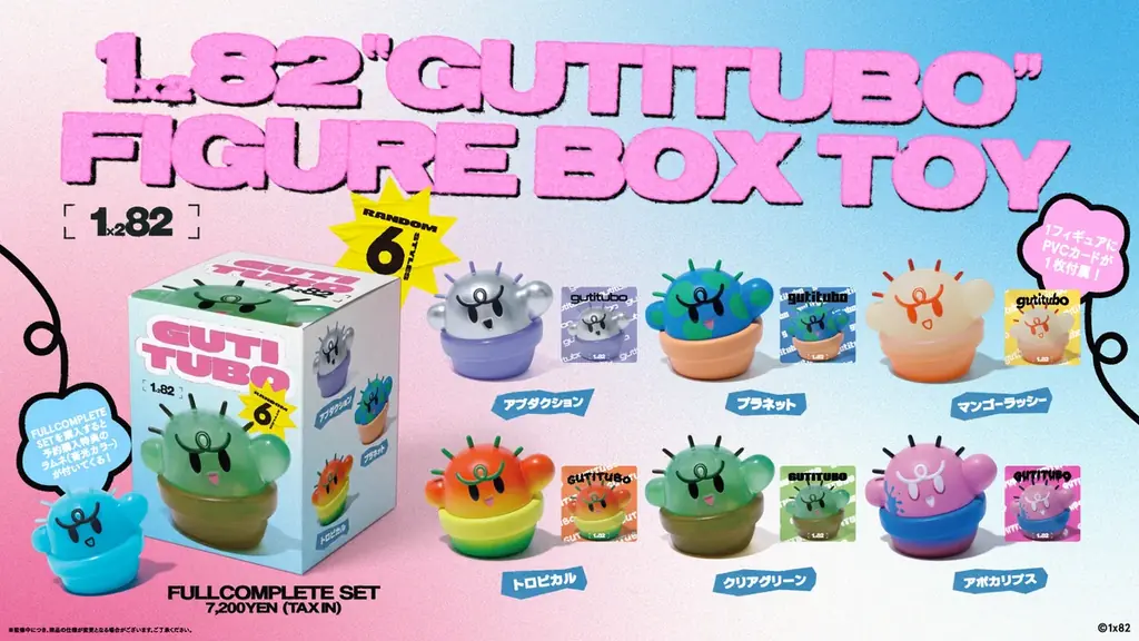 「ZETA DIVISION」にぐちつぼが加入。 画像 3