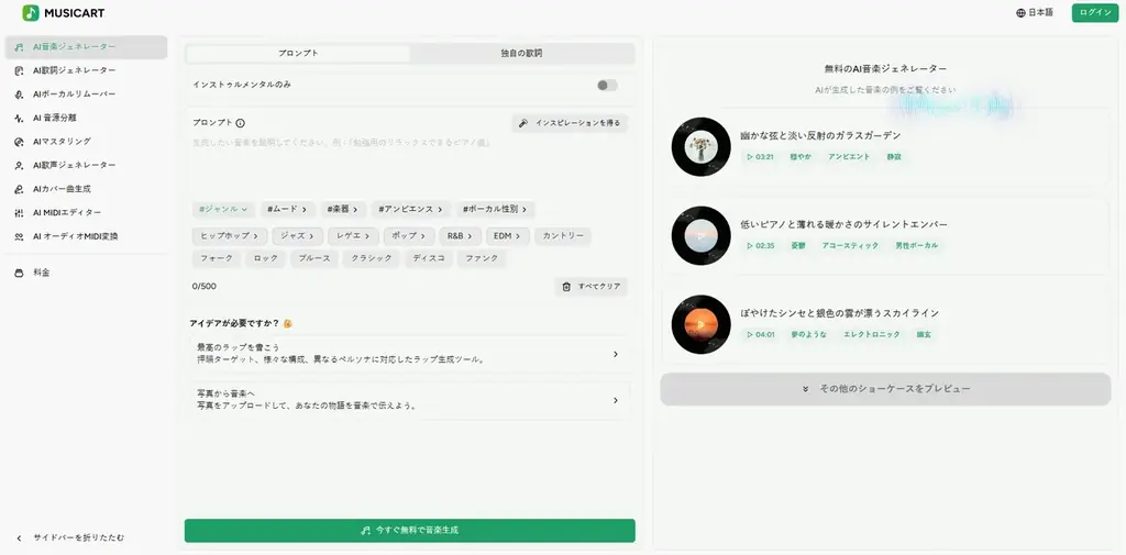 12月新登場！感情や画像を音楽に変換する次世代AIプラットフォーム「MusicArt」 画像 2
