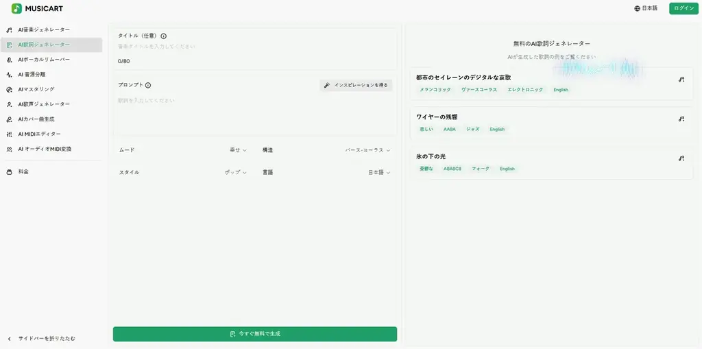 12月新登場！感情や画像を音楽に変換する次世代AIプラットフォーム「MusicArt」 画像 3