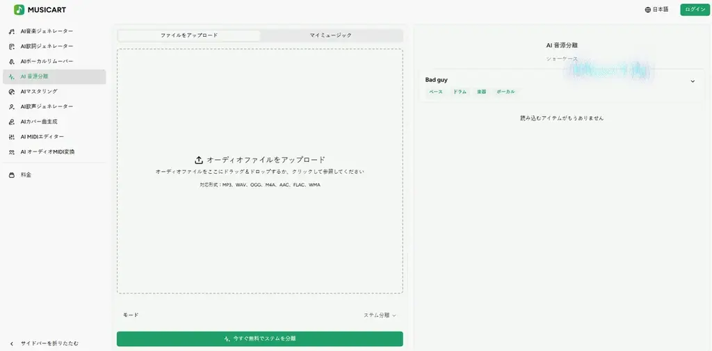 12月新登場！感情や画像を音楽に変換する次世代AIプラットフォーム「MusicArt」 画像 4