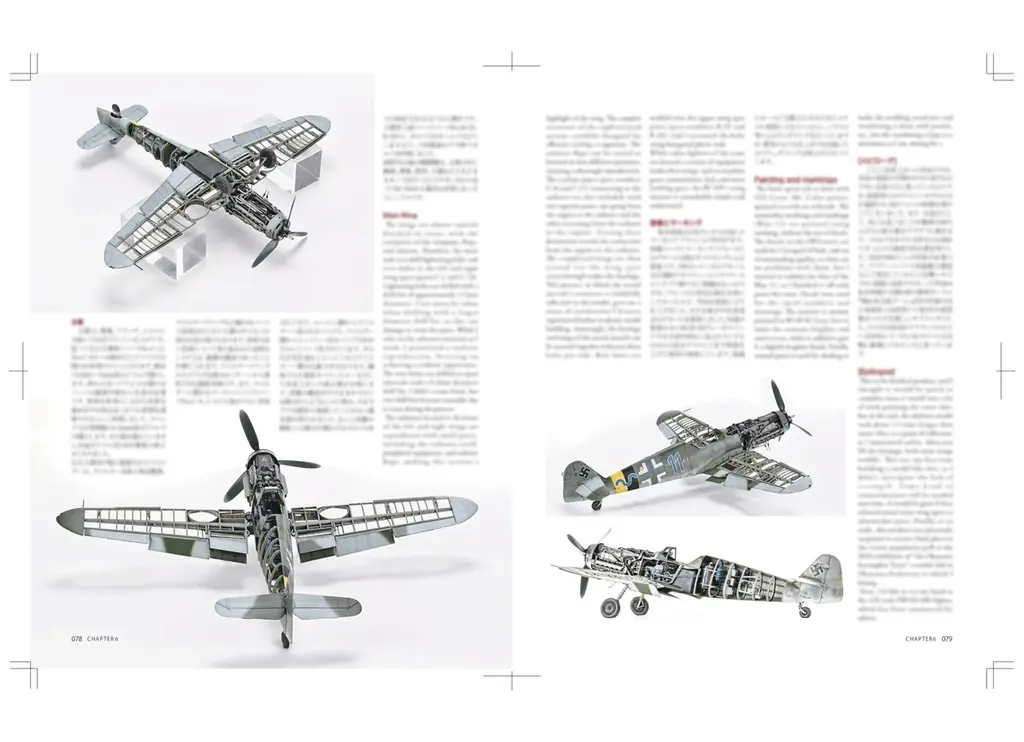 ボークス、造形村SWSコンセプトノート「メッサーシュミット Bf 109 G」を2026年1月31日発売予定　1月18日まで予約受付 画像 4