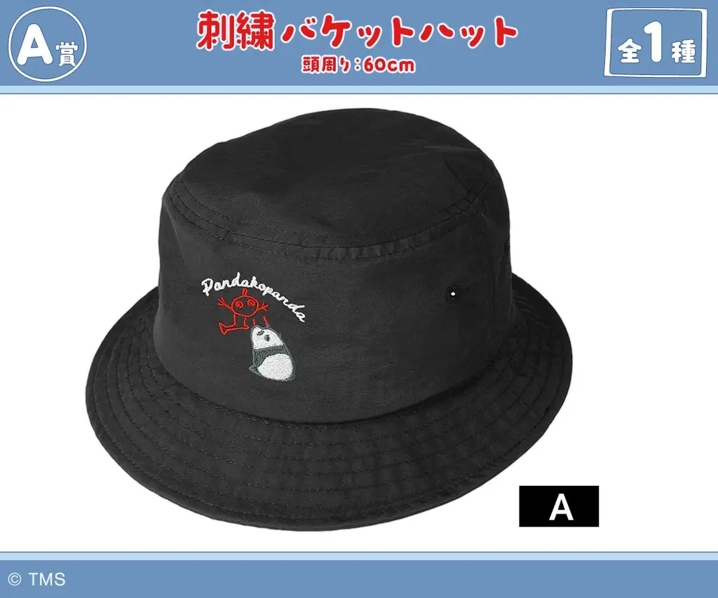 『パンダコパンダ』Ani-Art オンラインくじが販売開始！ 画像 2