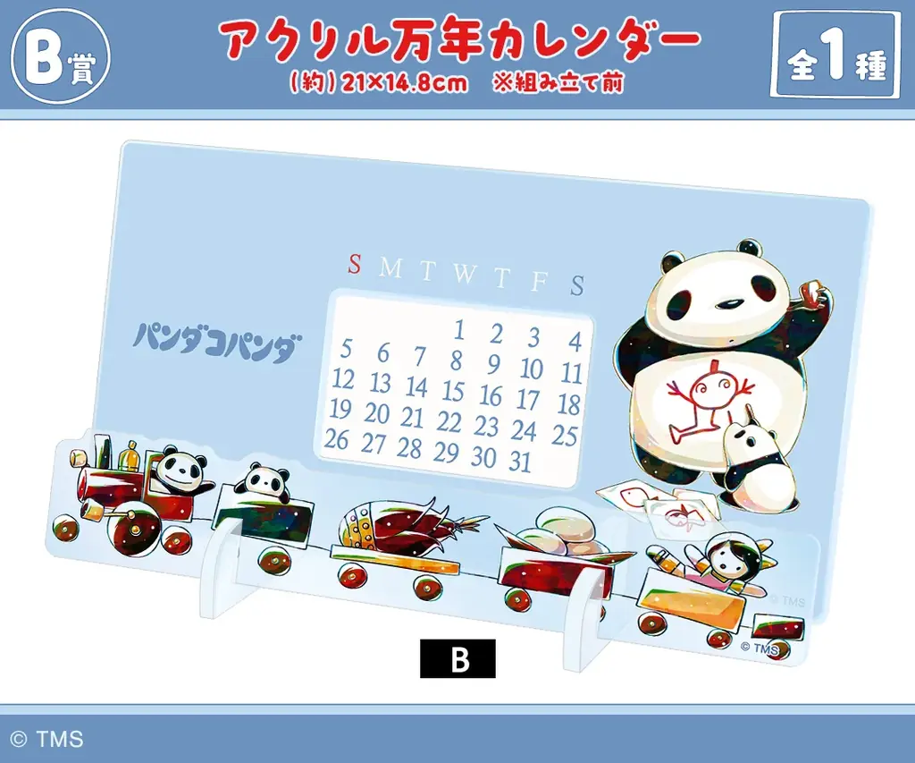 『パンダコパンダ』Ani-Art オンラインくじが販売開始！ 画像 3