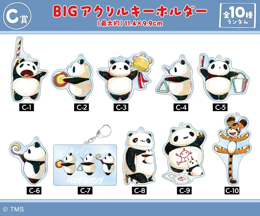 『パンダコパンダ』Ani-Art オンラインくじが販売開始！ 画像 4