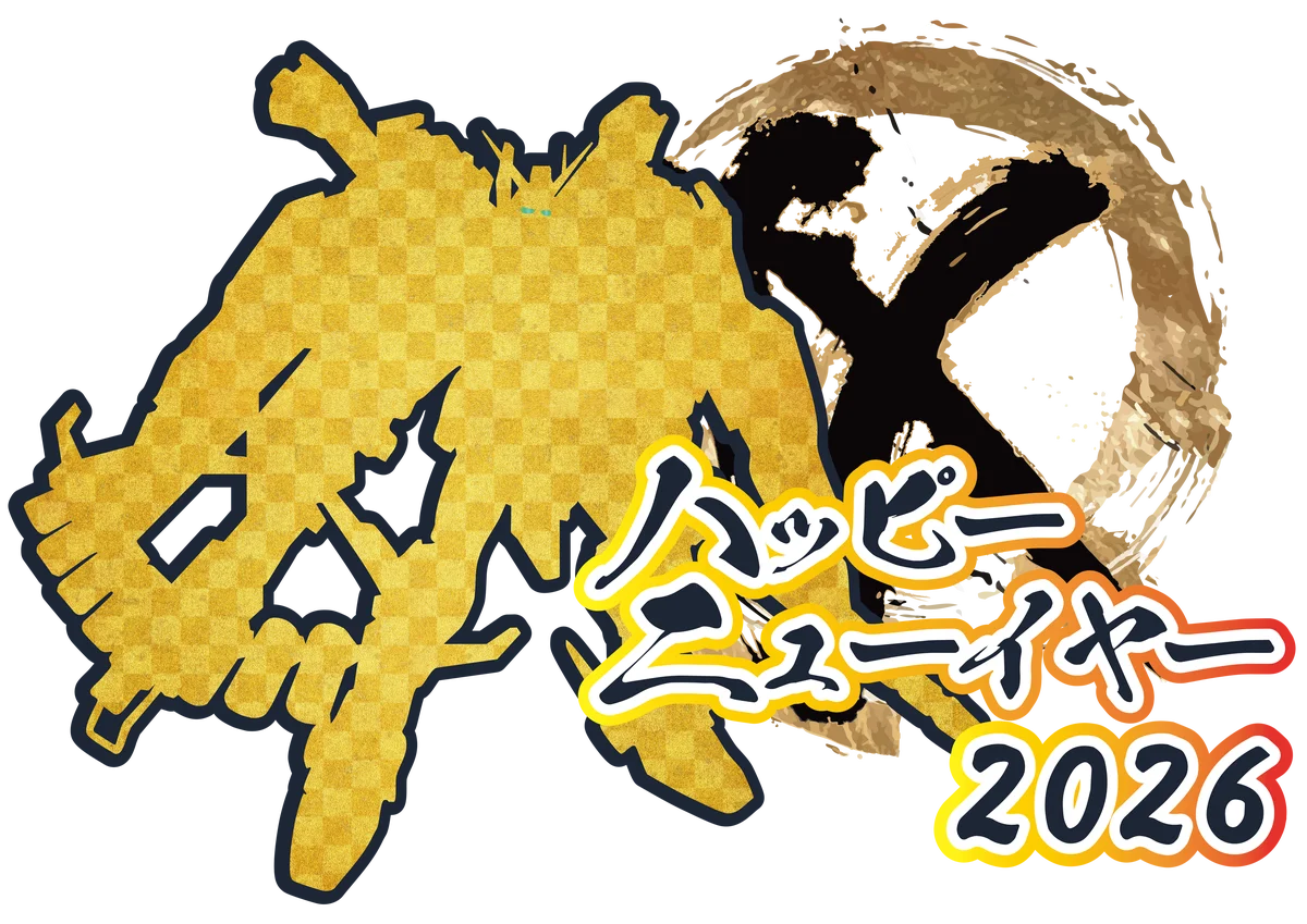 ハッピーニューイヤー2026開催