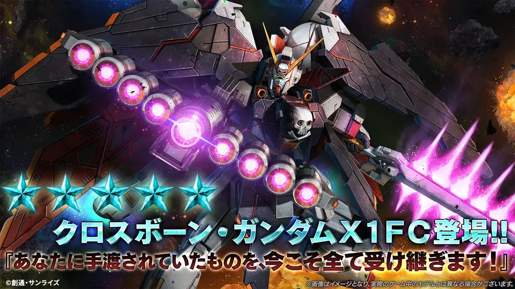 PlayStation®5/PlayStation®4『機動戦士ガンダム　バトルオペレーション２』「ハッピーニューイヤー2026」開催決定！新機体「クロスボーン・ガンダムX1FC」が参戦！! 画像 2
