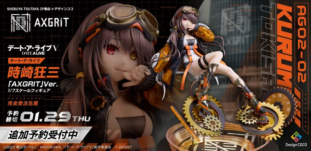 「DesignCOCO Gallery」の開催を記念して追加予約受付決定！ 画像 2