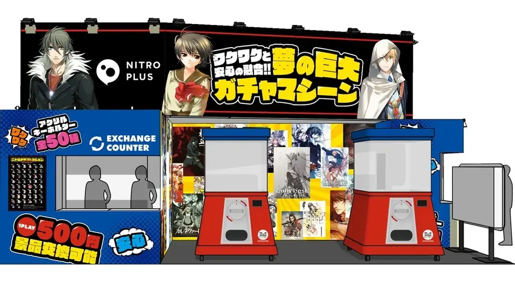 コミックマーケット107で高さ2.4m巨大ガチャ登場