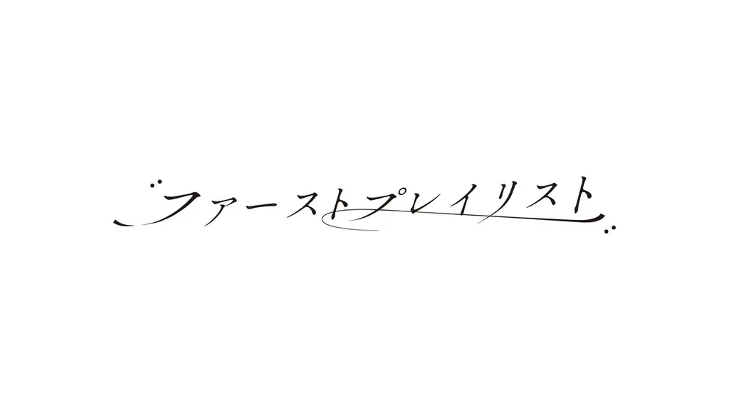 人気アイドルグループの楽曲を手掛けるYUSVOXがプロデュース。“聴かれ続ける”ことを目指す6人組アイドルグループ『ファーストプレイリスト』始動。 画像 2