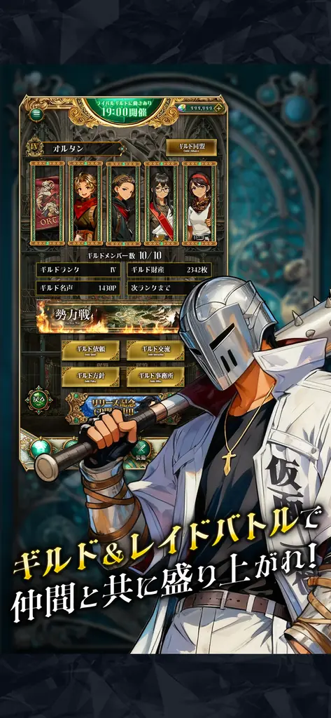 「勇者」×「選挙」名声を集めて成り上がれ！アールヌーヴォー調のファンタジー選挙RPG『百勇者決選 ～Guild ConQuest～』が本日より事前登録開始！ 画像 4