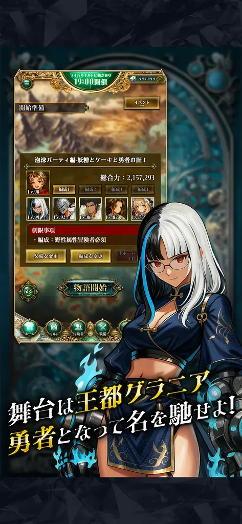 「勇者」×「選挙」名声を集めて成り上がれ！アールヌーヴォー調のファンタジー選挙RPG『百勇者決選 ～Guild ConQuest～』が本日より事前登録開始！ 画像 5