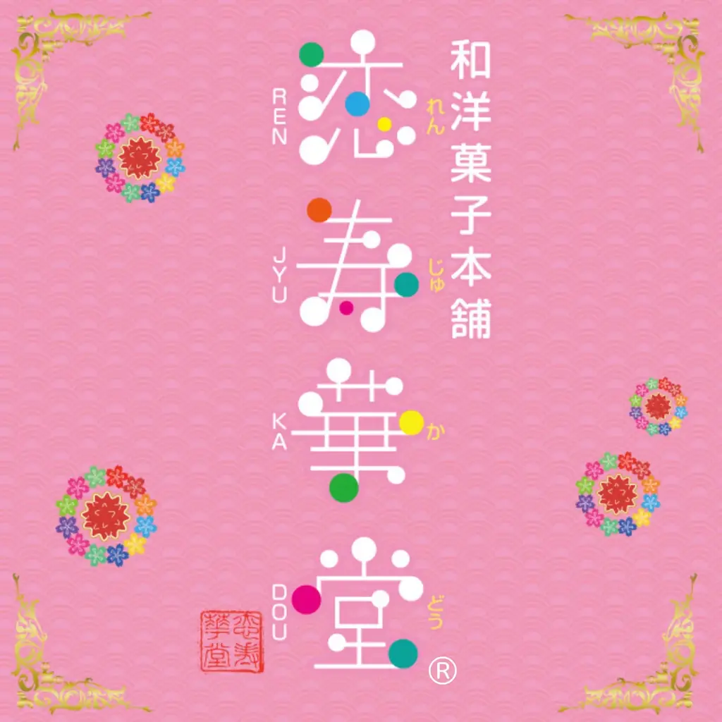 メイワンバーゲン １／２（金）からスタート！ 画像 4