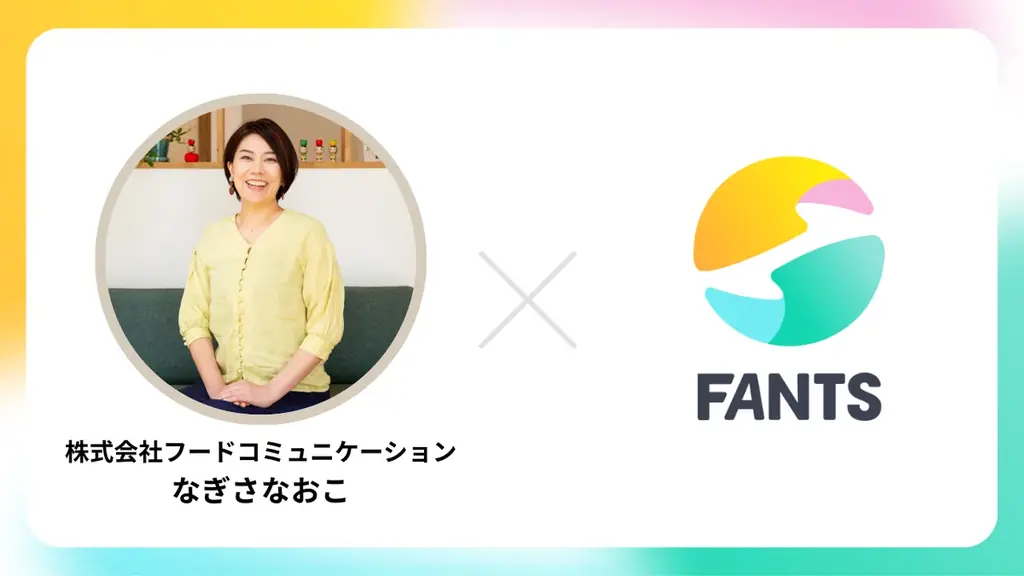 1/26開設　どこでもなぎさごはんがFANTSに登場