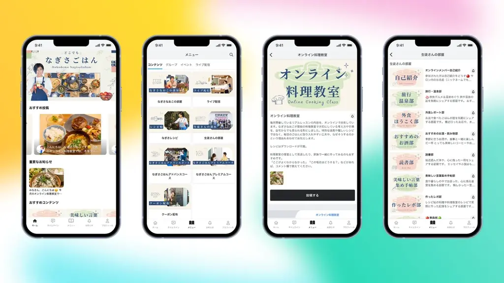 延べ4万人を指導してきた食育料理家・なぎさなおこ氏によるオンラインサロン「どこでもなぎさごはん」がFANTSで開設！ 画像 3