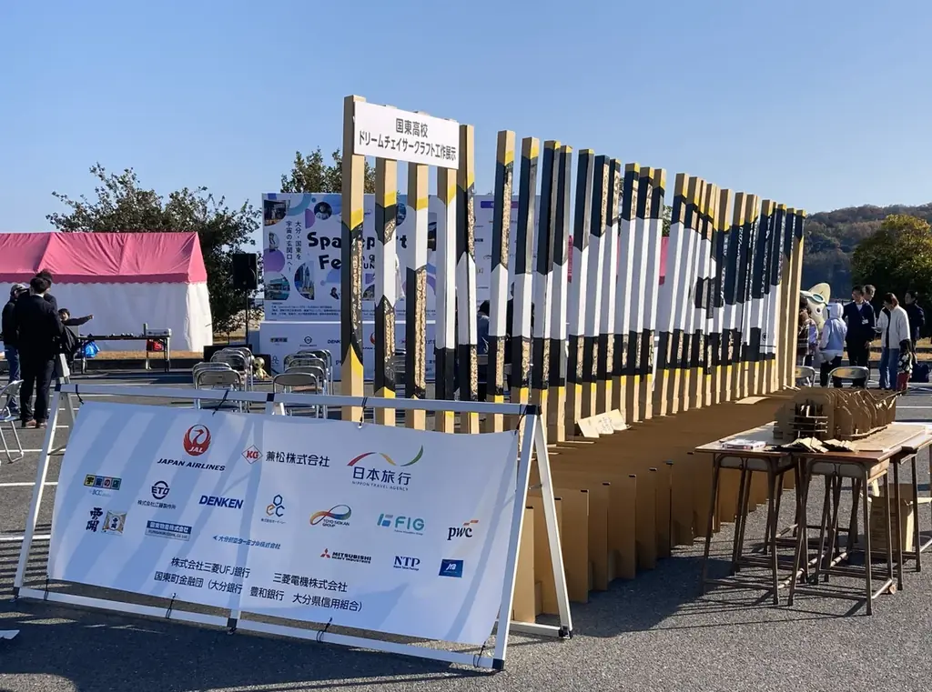 大分県初開催！『Spaceport Fes in OITA / KUNISAKI』が大盛況のうちに閉幕。宇宙甲子園大分大会・国東高校チームが、世界大会への切符をかけ全国大会出場へ 画像 7