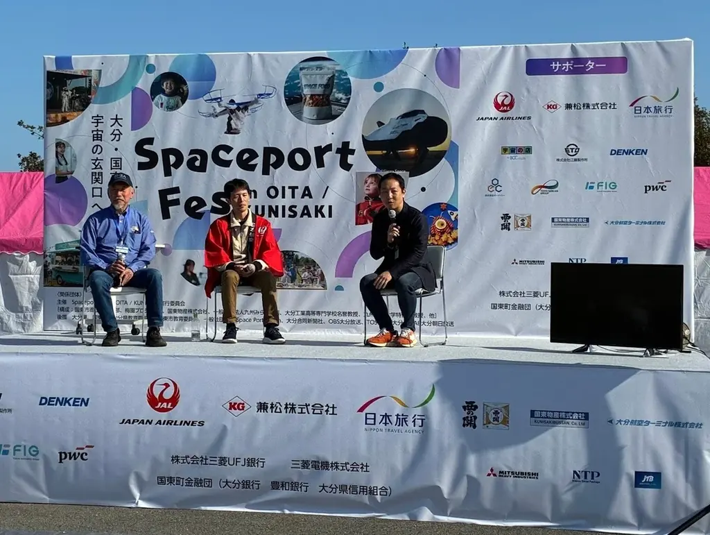 大分県初開催！『Spaceport Fes in OITA / KUNISAKI』が大盛況のうちに閉幕。宇宙甲子園大分大会・国東高校チームが、世界大会への切符をかけ全国大会出場へ 画像 8