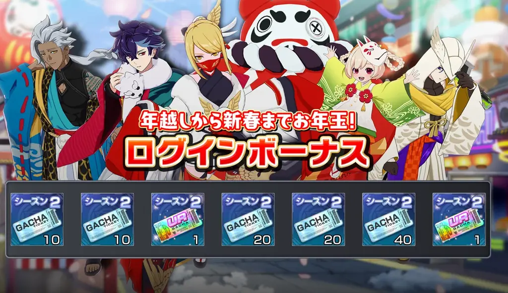 新作スマホゲーム『アウトランカーズ』年末年始のゲーム内イベントでガチャチケット100枚やレインボーシードなどの豪華アイテムをゲット！ 画像 2