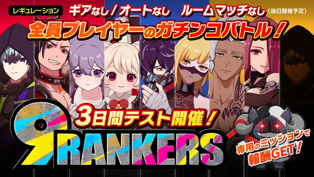 新作スマホゲーム『アウトランカーズ』年末年始のゲーム内イベントでガチャチケット100枚やレインボーシードなどの豪華アイテムをゲット！ 画像 5