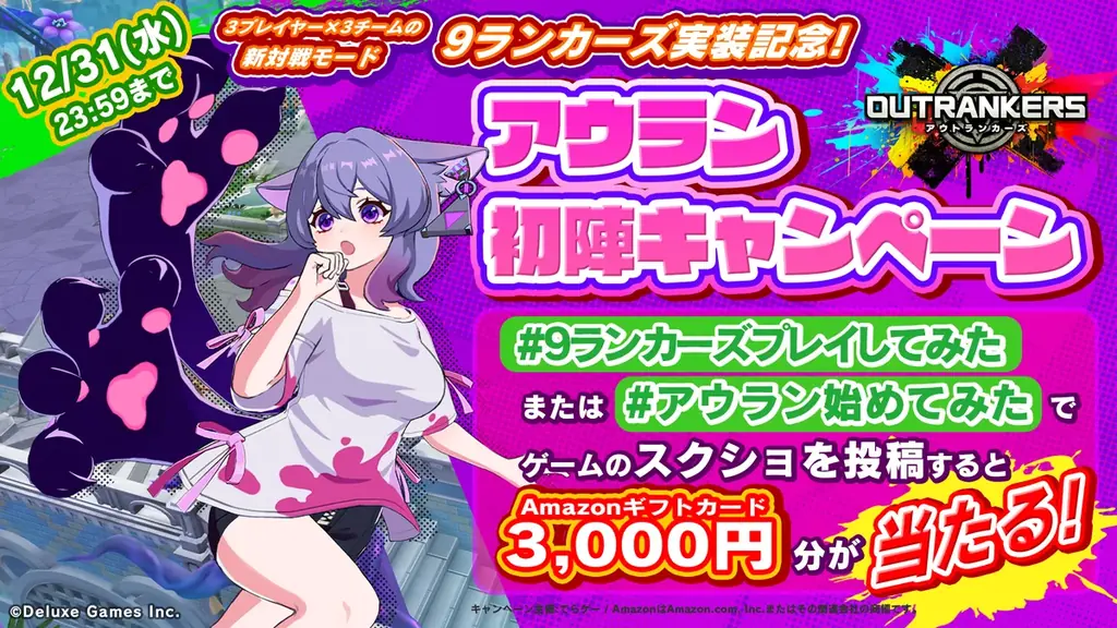 新作スマホゲーム『アウトランカーズ』年末年始のゲーム内イベントでガチャチケット100枚やレインボーシードなどの豪華アイテムをゲット！ 画像 6