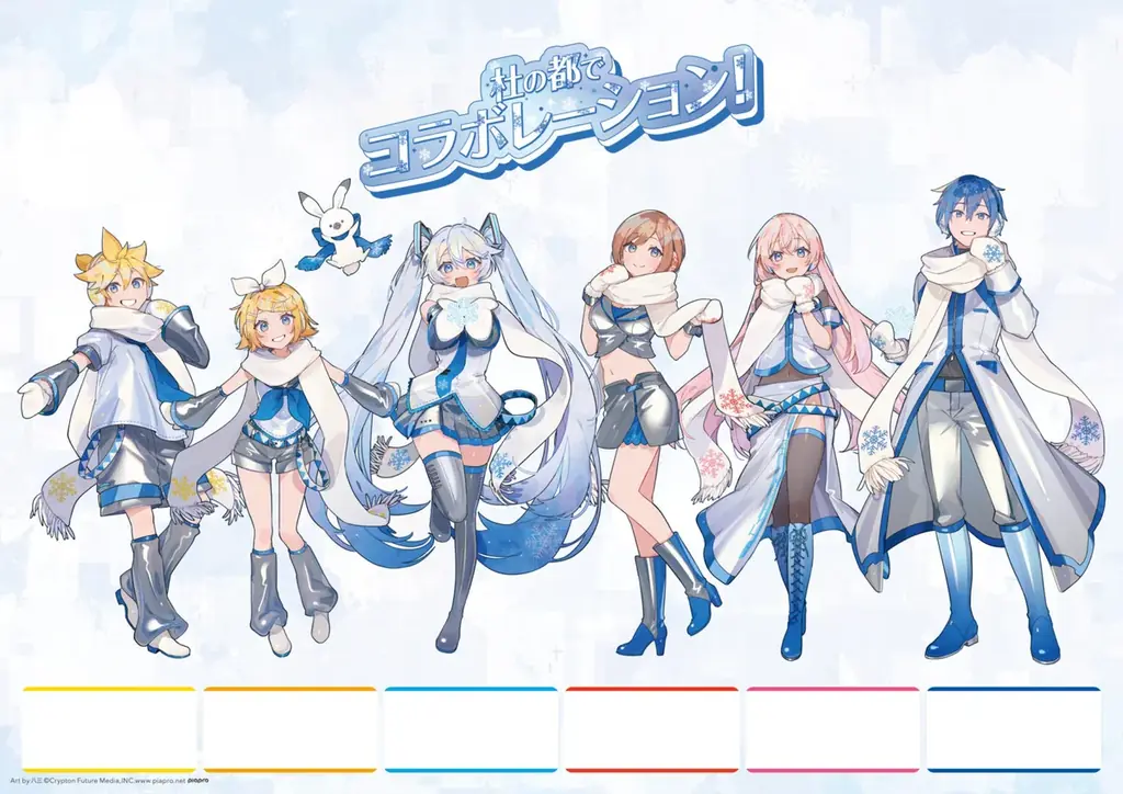 雪ミクとともに、仙台ならではの特別企画で新しい一年を始めよう!「雪ミク × 仙台駅前EBeanSコラボレーション！」開催 画像 16