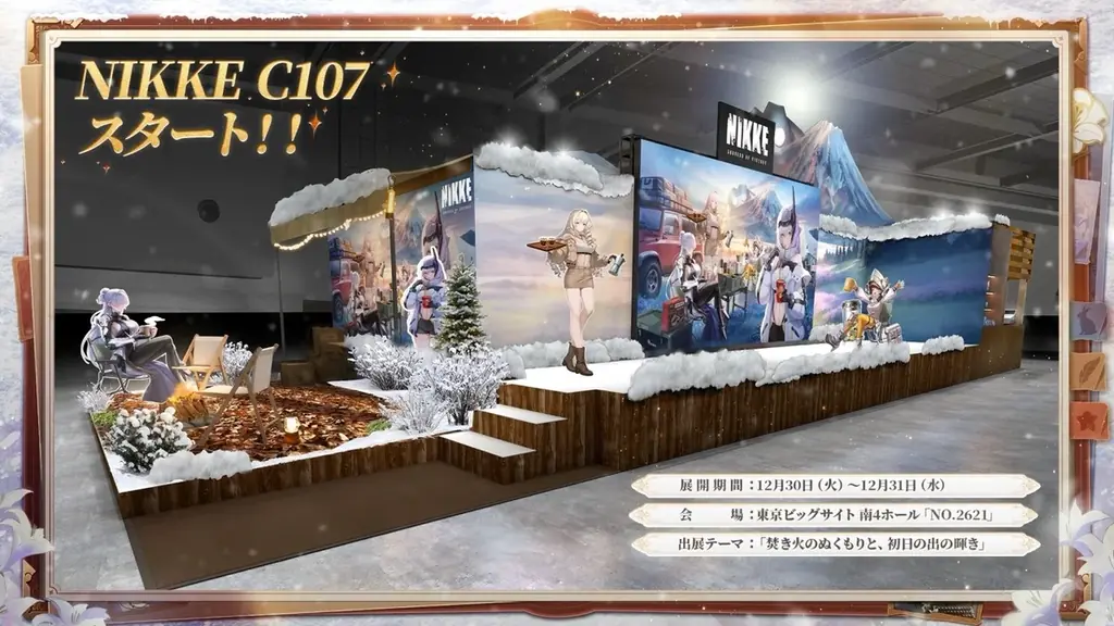 『勝利の女神：NIKKE』最新バージョン「ARK GUARDIAN」本日実装！新年SP生放送で公開された最新内容が続々登場、C107出展も同時開催中 画像 10