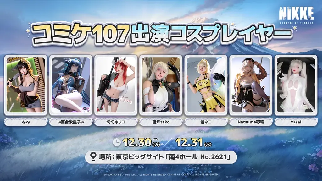 『勝利の女神：NIKKE』最新バージョン「ARK GUARDIAN」本日実装！新年SP生放送で公開された最新内容が続々登場、C107出展も同時開催中 画像 11