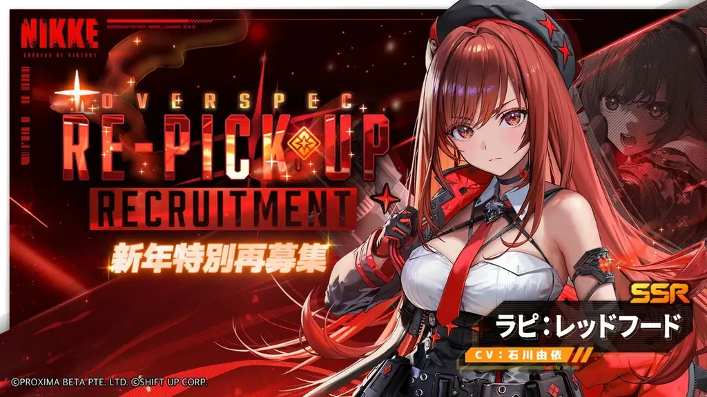 『勝利の女神：NIKKE』最新バージョン「ARK GUARDIAN」本日実装！新年SP生放送で公開された最新内容が続々登場、C107出展も同時開催中 画像 3