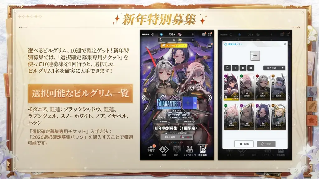 『勝利の女神：NIKKE』最新バージョン「ARK GUARDIAN」本日実装！新年SP生放送で公開された最新内容が続々登場、C107出展も同時開催中 画像 4