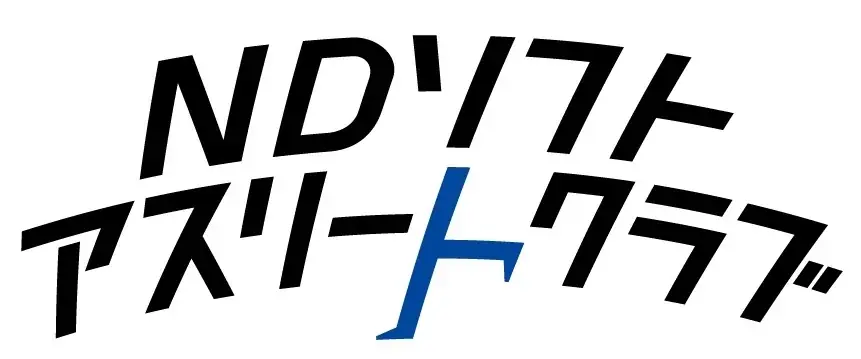 NDソフトアスリートクラブ、新年の戦いへ！「ニューイヤー駅伝 2026」出場 および 出走区間選手を発表 画像 7