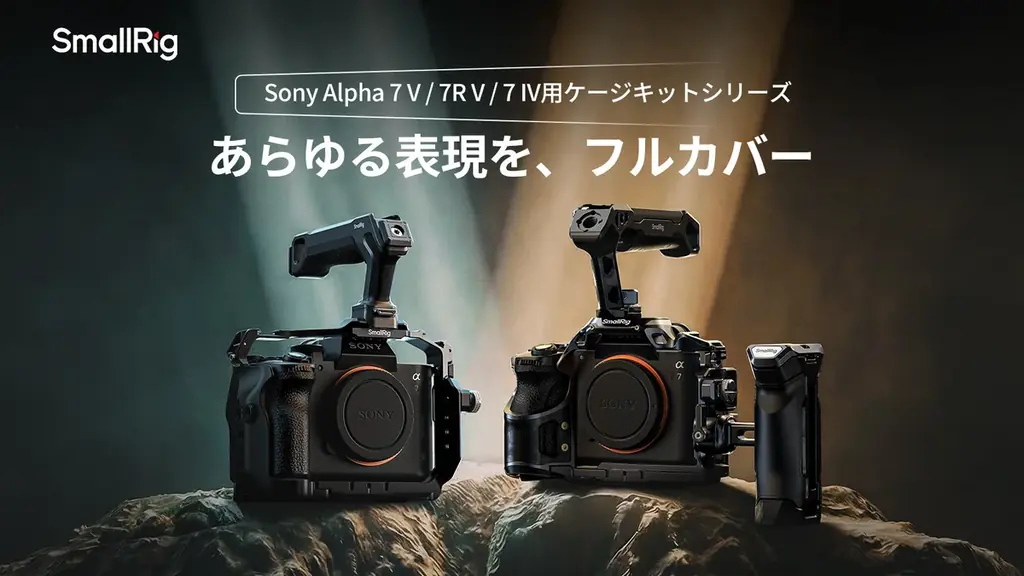 α7用ケージ発売